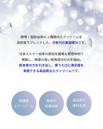 【単品】STEMORA(ステモーラ） ブーストエクソソーム美容液