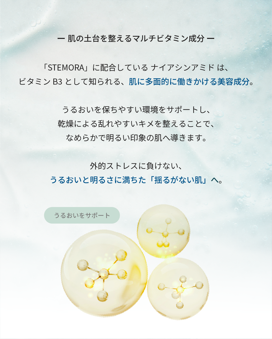 【定期購買】STEMORA(ステモーラ） ブーストエクソソーム美容液