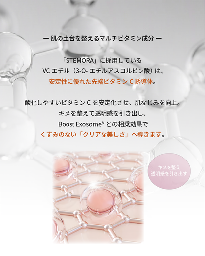 【単品】STEMORA(ステモーラ） ブーストエクソソーム美容液