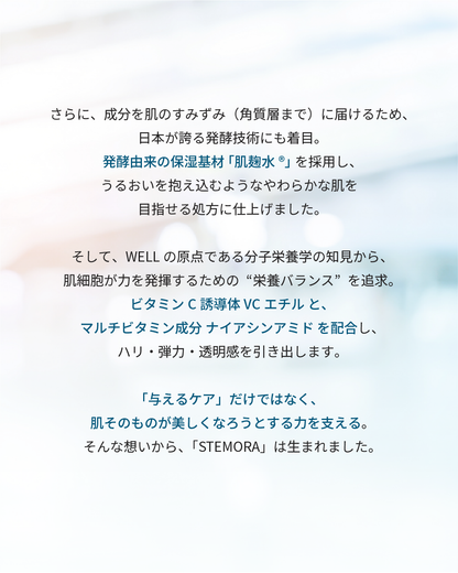 【定期購買】STEMORA(ステモーラ） ブーストエクソソーム美容液